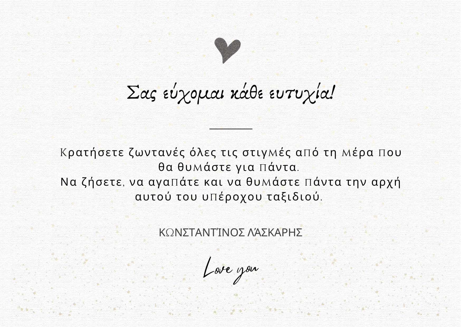 Forever Gift Image 5